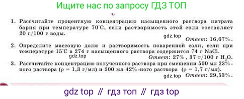 Химия, 8 класс Учебник, авторы: Усманова Майкамал Бигалиевна, Сакарьянова Куралай Назымовна, Сахариева Балнур Назымовна, издательство Атамұра, Алматы, 2018, радужного цвета, страница 147, номер С, Условие