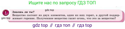 Химия, 8 класс Учебник, авторы: Усманова Майкамал Бигалиевна, Сакарьянова Куралай Назымовна, Сахариева Балнур Назымовна, издательство Атамұра, Алматы, 2018, радужного цвета, страница 147, Условие