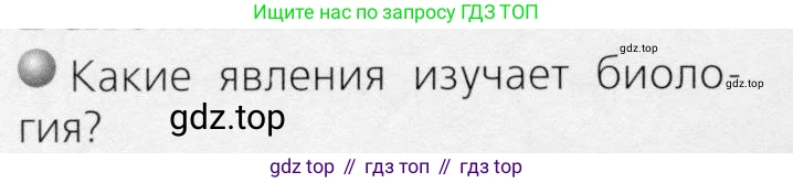 ГДЗ Химия, 8 класс Учебник, автор: Журин Алексей Анатольевич, издательство Просвещение, Москва, 2019, бирюзового цвета, страница 10, номер 1, Условие