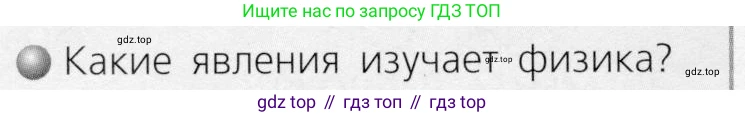 ГДЗ Химия, 8 класс Учебник, автор: Журин Алексей Анатольевич, издательство Просвещение, Москва, 2019, бирюзового цвета, страница 10, номер 2, Условие
