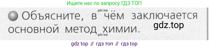 ГДЗ Химия, 8 класс Учебник, автор: Журин Алексей Анатольевич, издательство Просвещение, Москва, 2019, бирюзового цвета, страница 11, номер 3, Условие