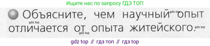 ГДЗ Химия, 8 класс Учебник, автор: Журин Алексей Анатольевич, издательство Просвещение, Москва, 2019, бирюзового цвета, страница 13, номер 1, Условие