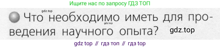 ГДЗ Химия, 8 класс Учебник, автор: Журин Алексей Анатольевич, издательство Просвещение, Москва, 2019, бирюзового цвета, страница 13, номер 2, Условие