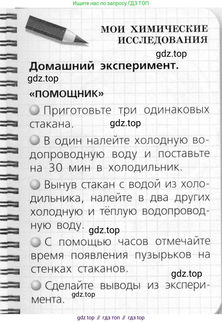 ГДЗ Химия, 8 класс Учебник, автор: Журин Алексей Анатольевич, издательство Просвещение, Москва, 2019, бирюзового цвета, страница 15, Условие