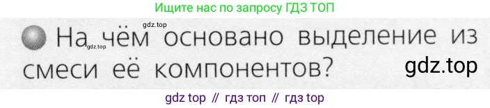 ГДЗ Химия, 8 класс Учебник, автор: Журин Алексей Анатольевич, издательство Просвещение, Москва, 2019, бирюзового цвета, страница 15, номер 3, Условие