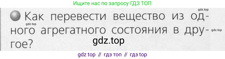ГДЗ Химия, 8 класс Учебник, автор: Журин Алексей Анатольевич, издательство Просвещение, Москва, 2019, бирюзового цвета, страница 16, номер 3, Условие