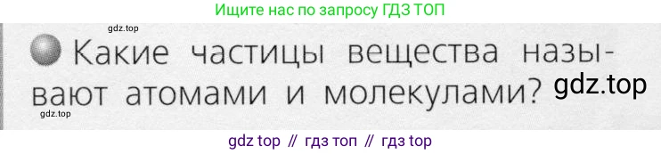 ГДЗ Химия, 8 класс Учебник, автор: Журин Алексей Анатольевич, издательство Просвещение, Москва, 2019, бирюзового цвета, страница 16, номер 4, Условие