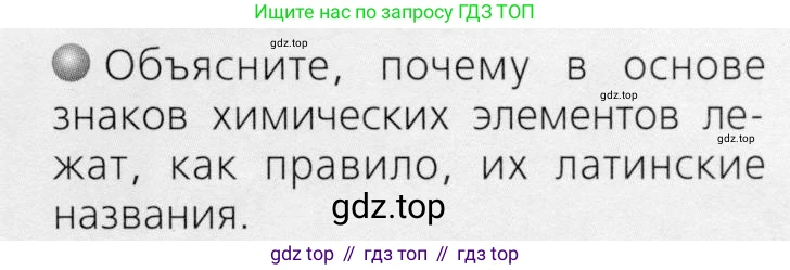 ГДЗ Химия, 8 класс Учебник, автор: Журин Алексей Анатольевич, издательство Просвещение, Москва, 2019, бирюзового цвета, страница 19, номер 2, Условие