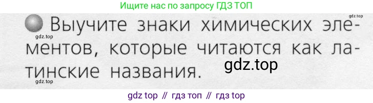 ГДЗ Химия, 8 класс Учебник, автор: Журин Алексей Анатольевич, издательство Просвещение, Москва, 2019, бирюзового цвета, страница 19, номер 3, Условие