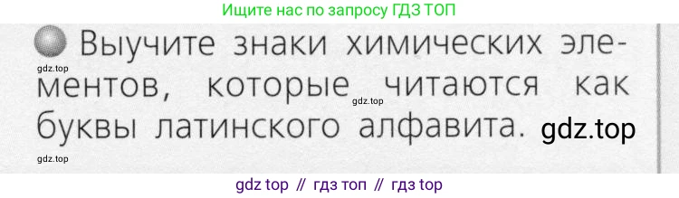 ГДЗ Химия, 8 класс Учебник, автор: Журин Алексей Анатольевич, издательство Просвещение, Москва, 2019, бирюзового цвета, страница 21, номер 3, Условие