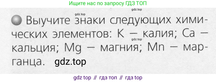 ГДЗ Химия, 8 класс Учебник, автор: Журин Алексей Анатольевич, издательство Просвещение, Москва, 2019, бирюзового цвета, страница 23, номер 3, Условие