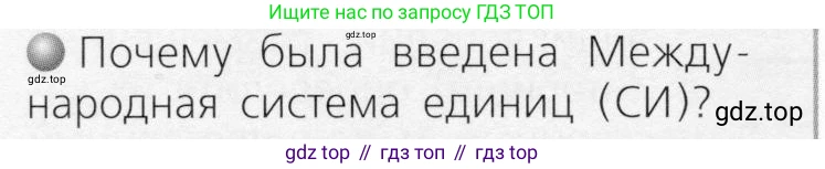 ГДЗ Химия, 8 класс Учебник, автор: Журин Алексей Анатольевич, издательство Просвещение, Москва, 2019, бирюзового цвета, страница 24, номер 1, Условие