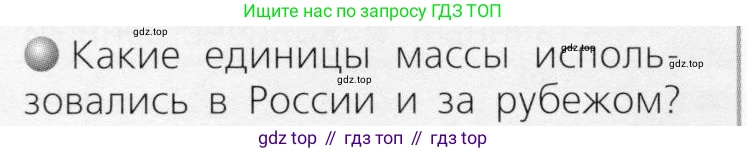 ГДЗ Химия, 8 класс Учебник, автор: Журин Алексей Анатольевич, издательство Просвещение, Москва, 2019, бирюзового цвета, страница 24, номер 2, Условие