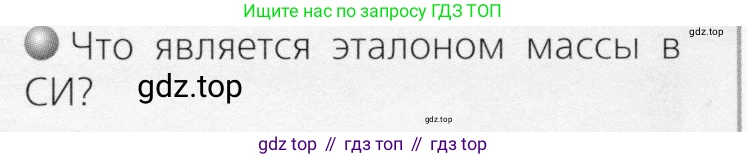 ГДЗ Химия, 8 класс Учебник, автор: Журин Алексей Анатольевич, издательство Просвещение, Москва, 2019, бирюзового цвета, страница 24, номер 3, Условие
