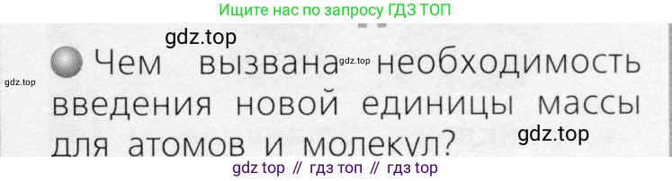 ГДЗ Химия, 8 класс Учебник, автор: Журин Алексей Анатольевич, издательство Просвещение, Москва, 2019, бирюзового цвета, страница 25, номер 1, Условие