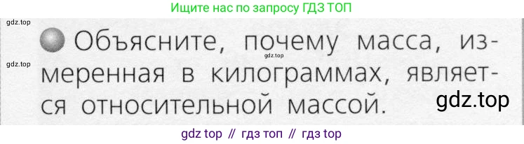 ГДЗ Химия, 8 класс Учебник, автор: Журин Алексей Анатольевич, издательство Просвещение, Москва, 2019, бирюзового цвета, страница 25, номер 2, Условие