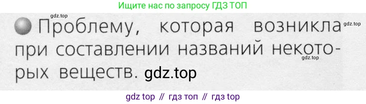 ГДЗ Химия, 8 класс Учебник, автор: Журин Алексей Анатольевич, издательство Просвещение, Москва, 2019, бирюзового цвета, страница 26, номер 2, Условие