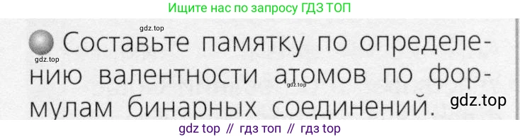 ГДЗ Химия, 8 класс Учебник, автор: Журин Алексей Анатольевич, издательство Просвещение, Москва, 2019, бирюзового цвета, страница 27, номер 2, Условие