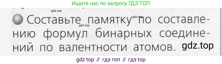 ГДЗ Химия, 8 класс Учебник, автор: Журин Алексей Анатольевич, издательство Просвещение, Москва, 2019, бирюзового цвета, страница 27, номер 3, Условие