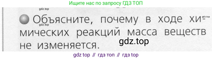 ГДЗ Химия, 8 класс Учебник, автор: Журин Алексей Анатольевич, издательство Просвещение, Москва, 2019, бирюзового цвета, страница 29, номер 1, Условие