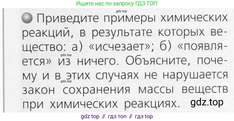 ГДЗ Химия, 8 класс Учебник, автор: Журин Алексей Анатольевич, издательство Просвещение, Москва, 2019, бирюзового цвета, страница 29, номер 2, Условие