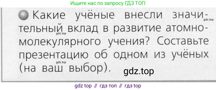 ГДЗ Химия, 8 класс Учебник, автор: Журин Алексей Анатольевич, издательство Просвещение, Москва, 2019, бирюзового цвета, страница 31, номер 3, Условие