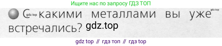 ГДЗ Химия, 8 класс Учебник, автор: Журин Алексей Анатольевич, издательство Просвещение, Москва, 2019, бирюзового цвета, страница 34, номер 2, Условие