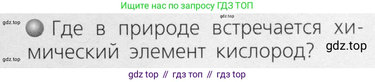ГДЗ Химия, 8 класс Учебник, автор: Журин Алексей Анатольевич, издательство Просвещение, Москва, 2019, бирюзового цвета, страница 37, номер 1, Условие