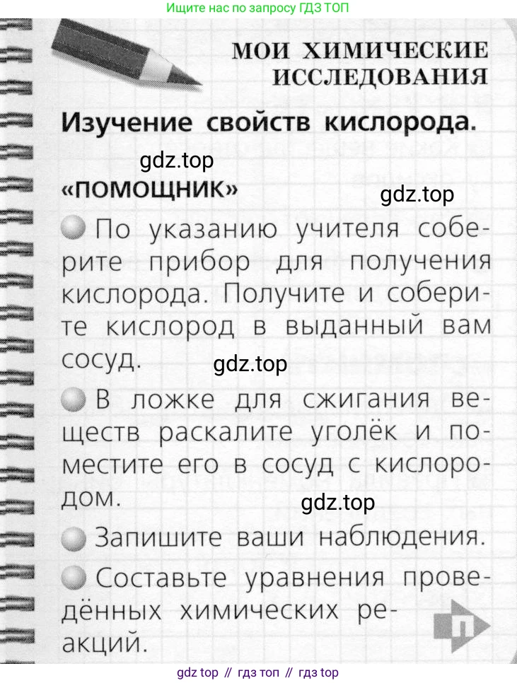 ГДЗ Химия, 8 класс Учебник, автор: Журин Алексей Анатольевич, издательство Просвещение, Москва, 2019, бирюзового цвета, страница 39, Условие