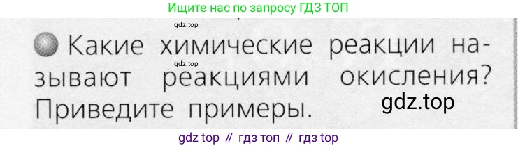 ГДЗ Химия, 8 класс Учебник, автор: Журин Алексей Анатольевич, издательство Просвещение, Москва, 2019, бирюзового цвета, страница 39, номер 3, Условие