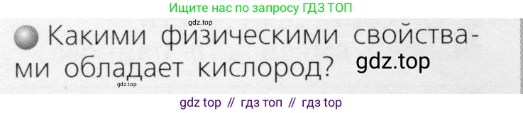 ГДЗ Химия, 8 класс Учебник, автор: Журин Алексей Анатольевич, издательство Просвещение, Москва, 2019, бирюзового цвета, страница 42, номер 2, Условие