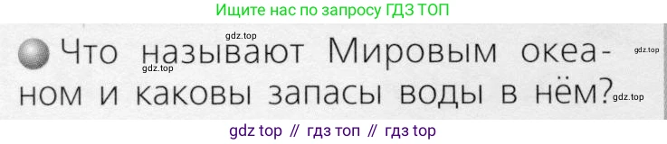 ГДЗ Химия, 8 класс Учебник, автор: Журин Алексей Анатольевич, издательство Просвещение, Москва, 2019, бирюзового цвета, страница 42, номер 3, Условие
