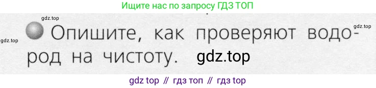 ГДЗ Химия, 8 класс Учебник, автор: Журин Алексей Анатольевич, издательство Просвещение, Москва, 2019, бирюзового цвета, страница 43, номер 3, Условие
