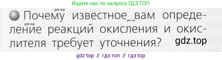 ГДЗ Химия, 8 класс Учебник, автор: Журин Алексей Анатольевич, издательство Просвещение, Москва, 2019, бирюзового цвета, страница 44, номер 3, Условие