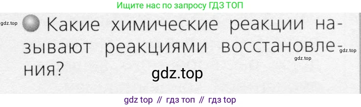 ГДЗ Химия, 8 класс Учебник, автор: Журин Алексей Анатольевич, издательство Просвещение, Москва, 2019, бирюзового цвета, страница 45, номер 2, Условие