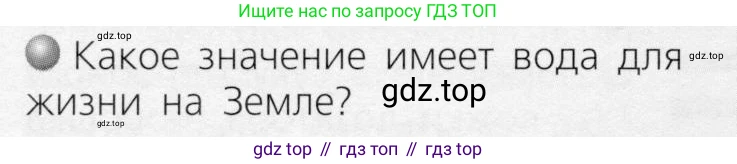 ГДЗ Химия, 8 класс Учебник, автор: Журин Алексей Анатольевич, издательство Просвещение, Москва, 2019, бирюзового цвета, страница 46, номер 2, Условие