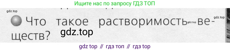 ГДЗ Химия, 8 класс Учебник, автор: Журин Алексей Анатольевич, издательство Просвещение, Москва, 2019, бирюзового цвета, страница 47, номер 2, Условие