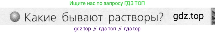 ГДЗ Химия, 8 класс Учебник, автор: Журин Алексей Анатольевич, издательство Просвещение, Москва, 2019, бирюзового цвета, страница 47, номер 3, Условие