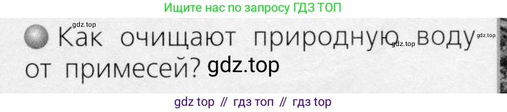 ГДЗ Химия, 8 класс Учебник, автор: Журин Алексей Анатольевич, издательство Просвещение, Москва, 2019, бирюзового цвета, страница 47, номер 4, Условие