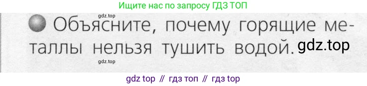 ГДЗ Химия, 8 класс Учебник, автор: Журин Алексей Анатольевич, издательство Просвещение, Москва, 2019, бирюзового цвета, страница 49, номер 2, Условие