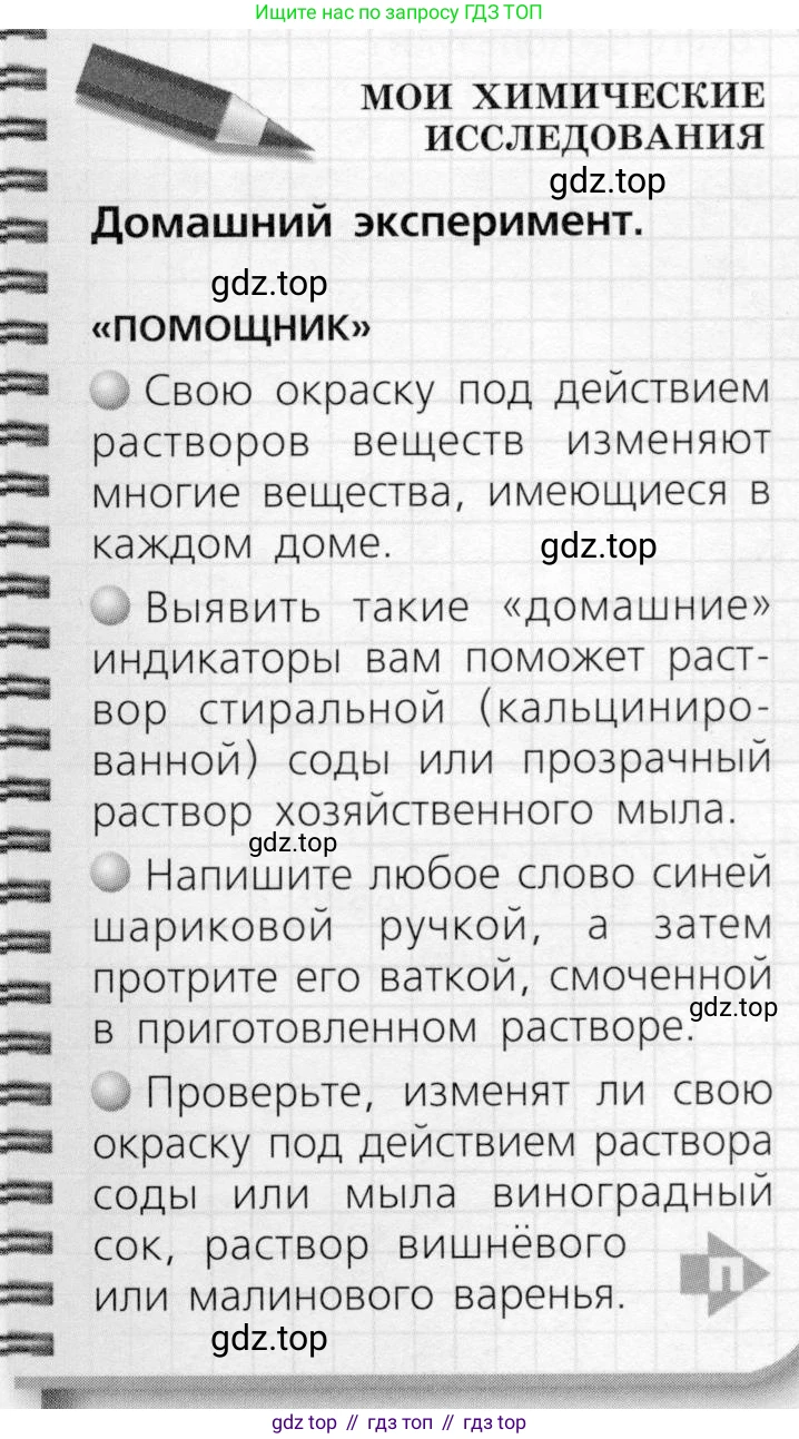 ГДЗ Химия, 8 класс Учебник, автор: Журин Алексей Анатольевич, издательство Просвещение, Москва, 2019, бирюзового цвета, страница 51, Условие