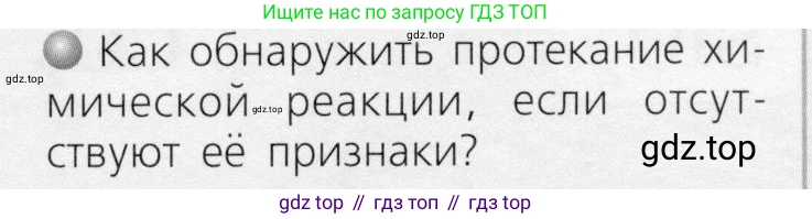 ГДЗ Химия, 8 класс Учебник, автор: Журин Алексей Анатольевич, издательство Просвещение, Москва, 2019, бирюзового цвета, страница 51, номер 2, Условие