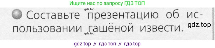 ГДЗ Химия, 8 класс Учебник, автор: Журин Алексей Анатольевич, издательство Просвещение, Москва, 2019, бирюзового цвета, страница 51, номер 3, Условие