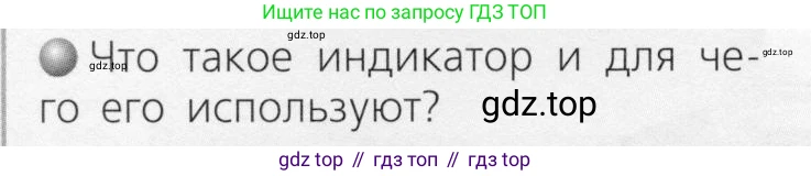 ГДЗ Химия, 8 класс Учебник, автор: Журин Алексей Анатольевич, издательство Просвещение, Москва, 2019, бирюзового цвета, страница 52, номер 2, Условие