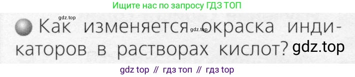 ГДЗ Химия, 8 класс Учебник, автор: Журин Алексей Анатольевич, издательство Просвещение, Москва, 2019, бирюзового цвета, страница 56, номер 2, Условие