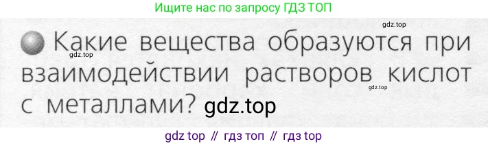 ГДЗ Химия, 8 класс Учебник, автор: Журин Алексей Анатольевич, издательство Просвещение, Москва, 2019, бирюзового цвета, страница 56, номер 3, Условие