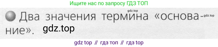 ГДЗ Химия, 8 класс Учебник, автор: Журин Алексей Анатольевич, издательство Просвещение, Москва, 2019, бирюзового цвета, страница 58, номер 1, Условие
