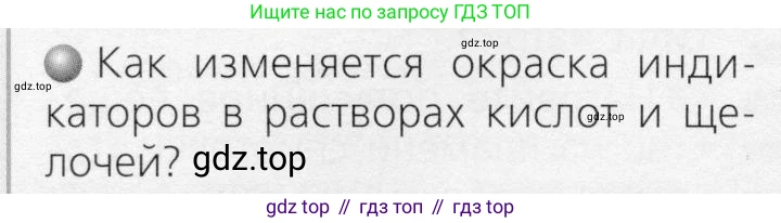 ГДЗ Химия, 8 класс Учебник, автор: Журин Алексей Анатольевич, издательство Просвещение, Москва, 2019, бирюзового цвета, страница 60, номер 2, Условие