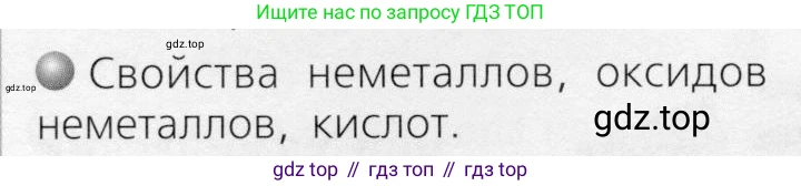 ГДЗ Химия, 8 класс Учебник, автор: Журин Алексей Анатольевич, издательство Просвещение, Москва, 2019, бирюзового цвета, страница 62, номер 2, Условие