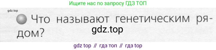 ГДЗ Химия, 8 класс Учебник, автор: Журин Алексей Анатольевич, издательство Просвещение, Москва, 2019, бирюзового цвета, страница 63, номер 1, Условие